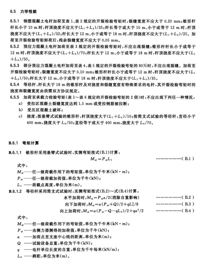 力學(xué)性能  抗彎計(jì)算.jpg