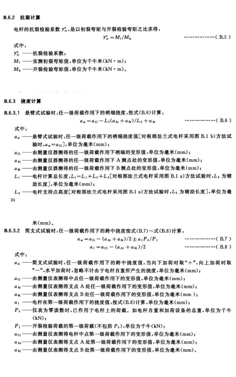 計(jì)算方法.jpg