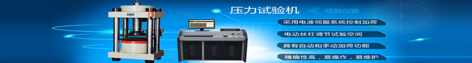 上?？蛻粲嗁?gòu)管片抗?jié)B試驗(yàn)臺(tái)發(fā)貨